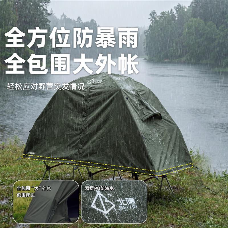 离地帐篷徒步防暴雨野营过夜帐行军床露营免搭建速开单人轻量化
