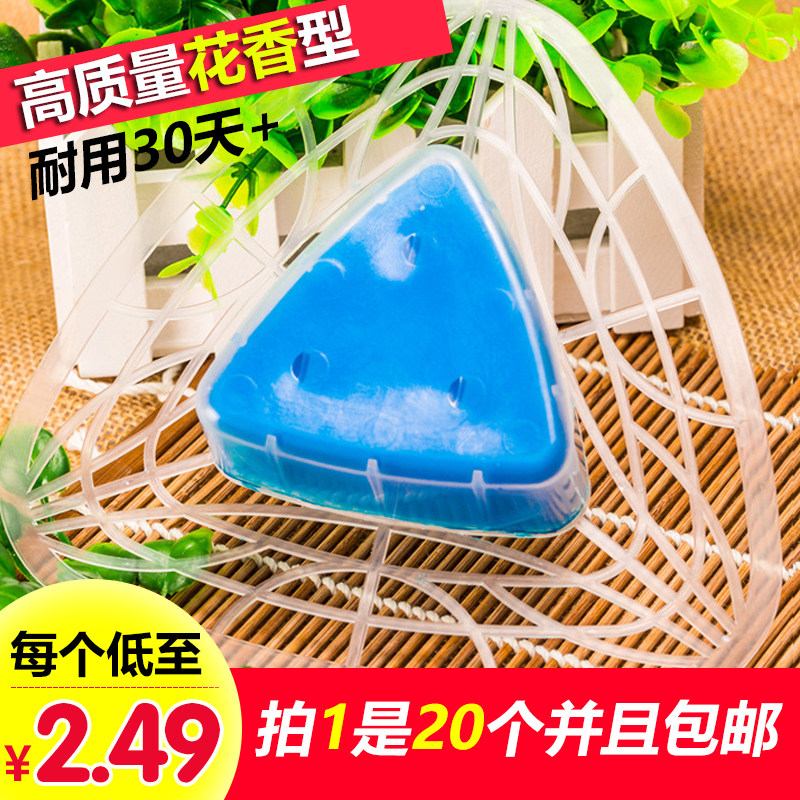 小便池除臭芳香球三角尿斗除臭块芳香球男厕所香薰20个/盒包邮