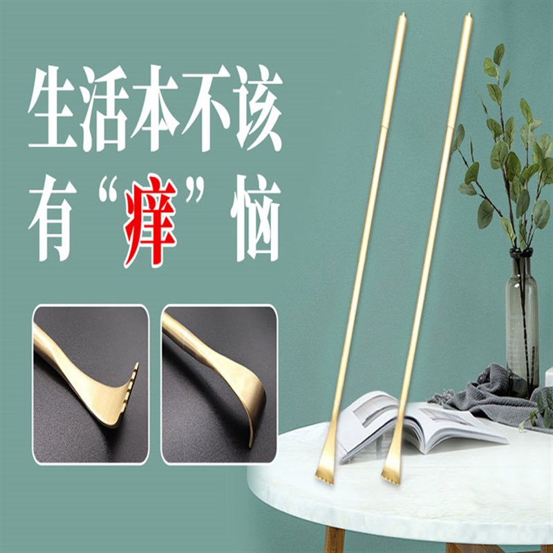 黄铜痒痒挠止痒不求人老头乐孝顺子全身挠痒扒背部抓痒金属抓背器