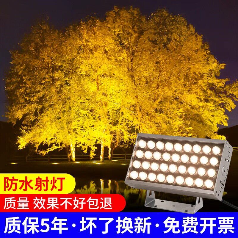 洗墙灯户外防水射灯室外楼体外墙亮化投光灯大树景观照树灯射树灯