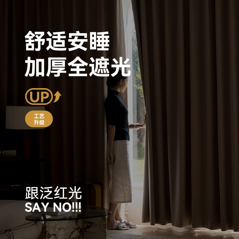 2024新款加厚高温定型雪尼尔全遮光窗帘布客厅卧室轻奢灰黑金防晒