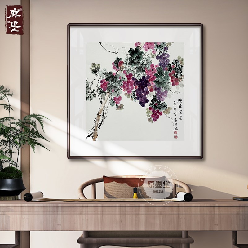 纯手绘硕果累累挂画国画新中式客厅玄关画装饰画餐厅葡萄水果壁画