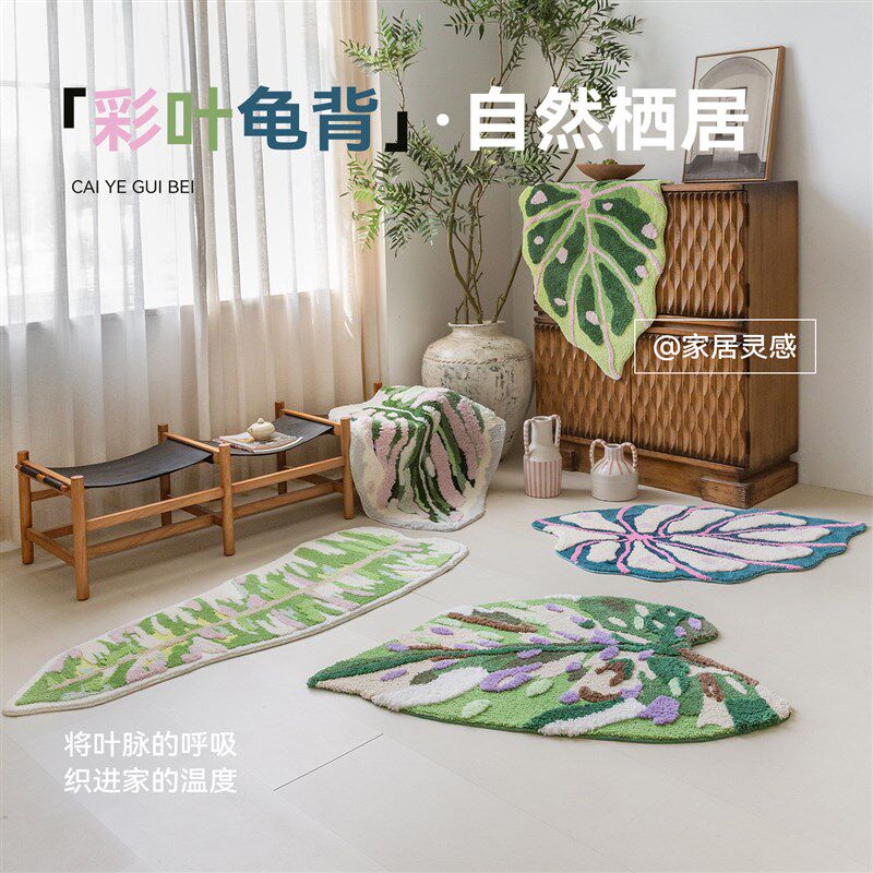 彩色龟背竹地毯客厅卧室床边毯绿植叶子ins风小清新装饰毛绒地垫