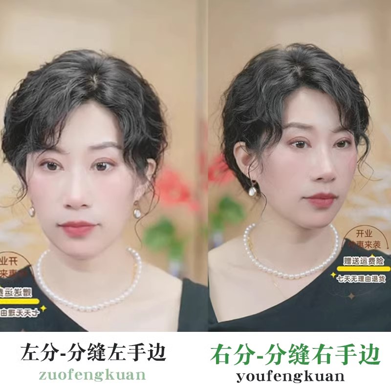 假发女片头顶补发块真人发丝中长卷发无痕遮白发蓬松斜刘海假发片