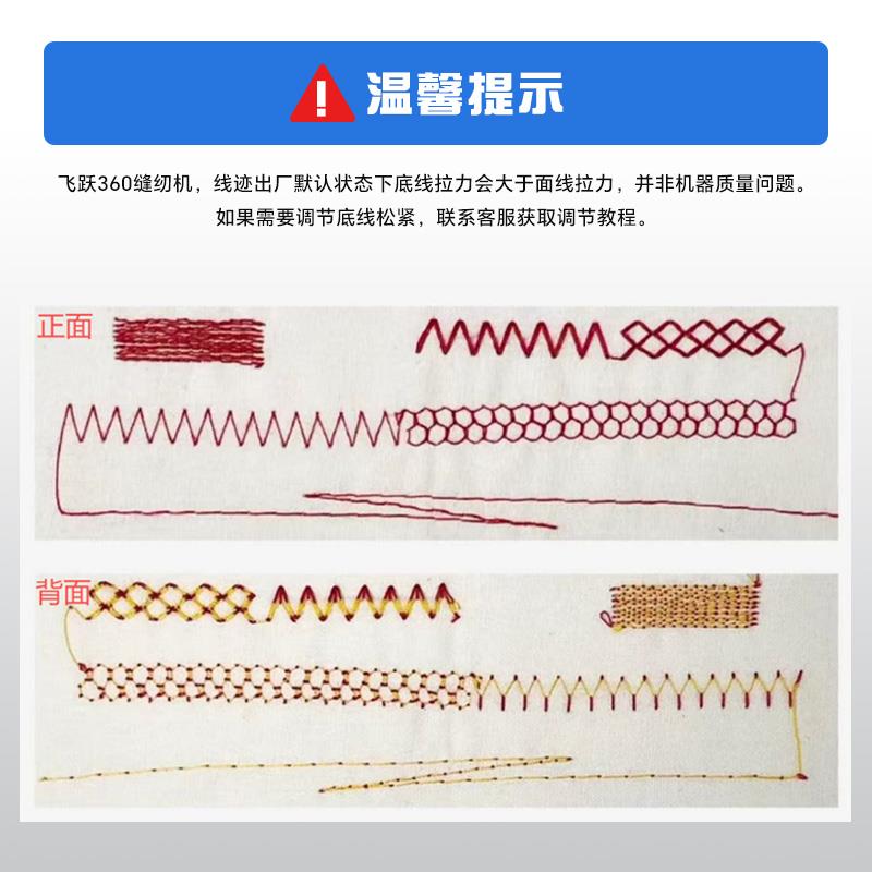 全自动电脑型缝纫机 FEIYUE360做衣服家用飞跃360 钉扣眼锁边吃厚