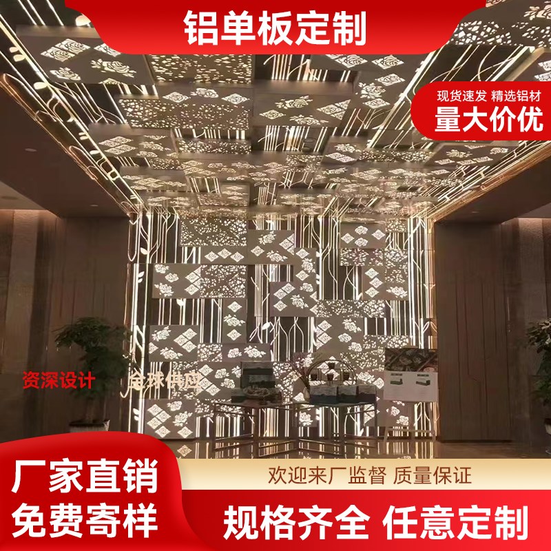 冲孔铝单板雕花镂空铝板广告门头穿孔板悬吊式天花板铝幕布装饰厂
