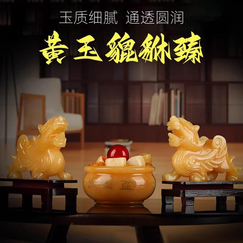 黄玉貔貅摆件一对玉石招财镇宅飞天貔貅客厅办公室玄关风水装饰品