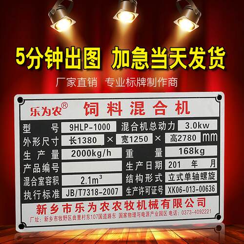 订制铝牌定做机器设备腐蚀铭牌定制标识不锈钢 金属铝标牌铜制作