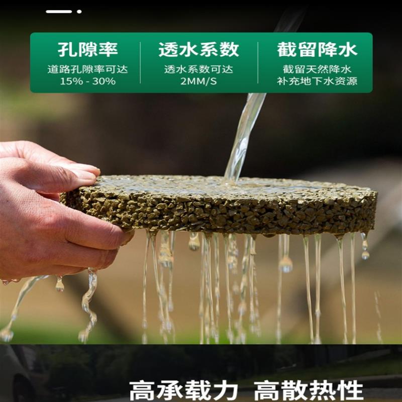 透水混凝土增强剂胶结剂料透水砼沥青混凝土水泥厂家直销tsq图片