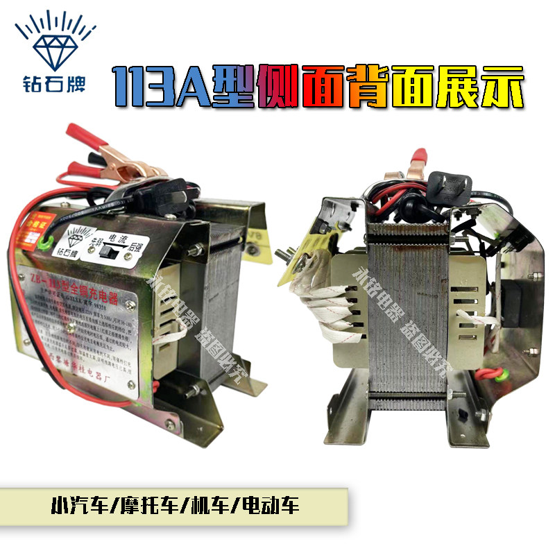 钻石老式调档摩托车汽车电瓶充电器 6V12V16V20V24V可调直流电源