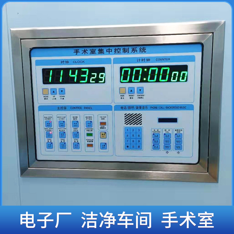手术室情报面板集中控制系统中央情报控制面板四联六联空调自控
