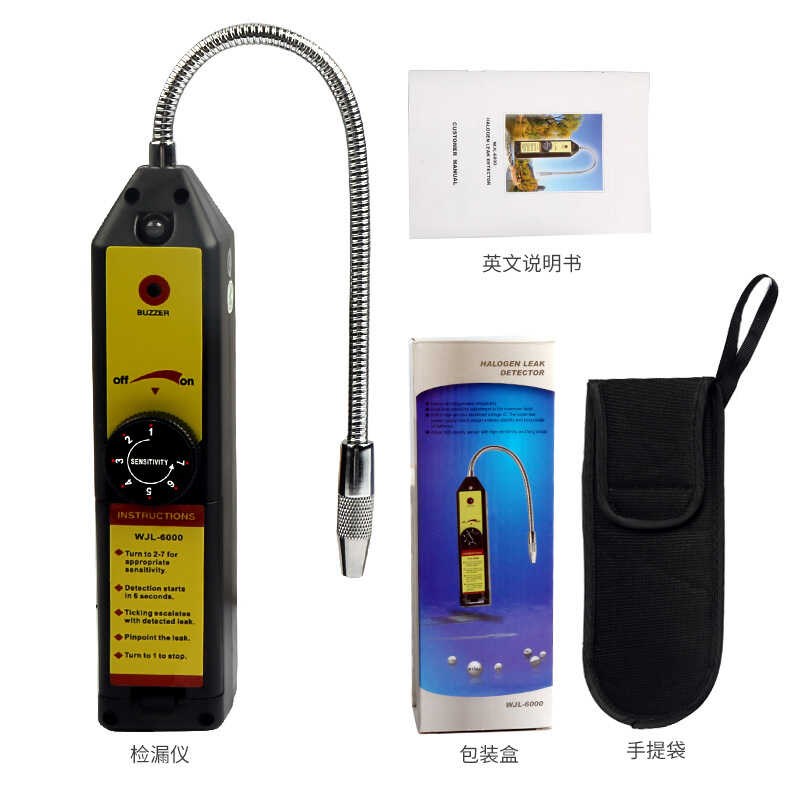 电子空调检漏仪汽车空调泄露维修漏液检测氟利昂卤素冷媒测漏工具