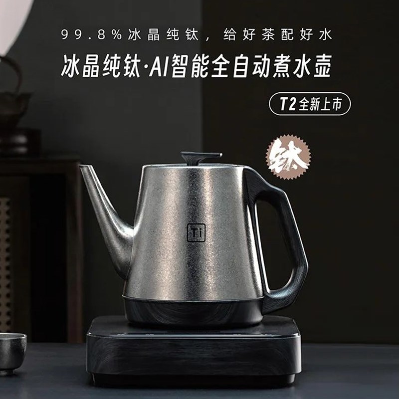 不觉堂纯钛冰晶全自动上水电热水壶恒温茶台烧水壶一体泡茶电茶壶
