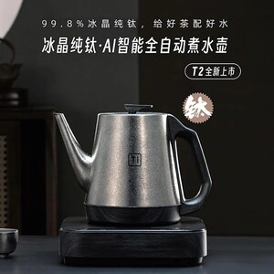 不觉堂纯钛冰晶全自动上水电热水壶恒温茶台烧水壶一体泡茶电茶壶