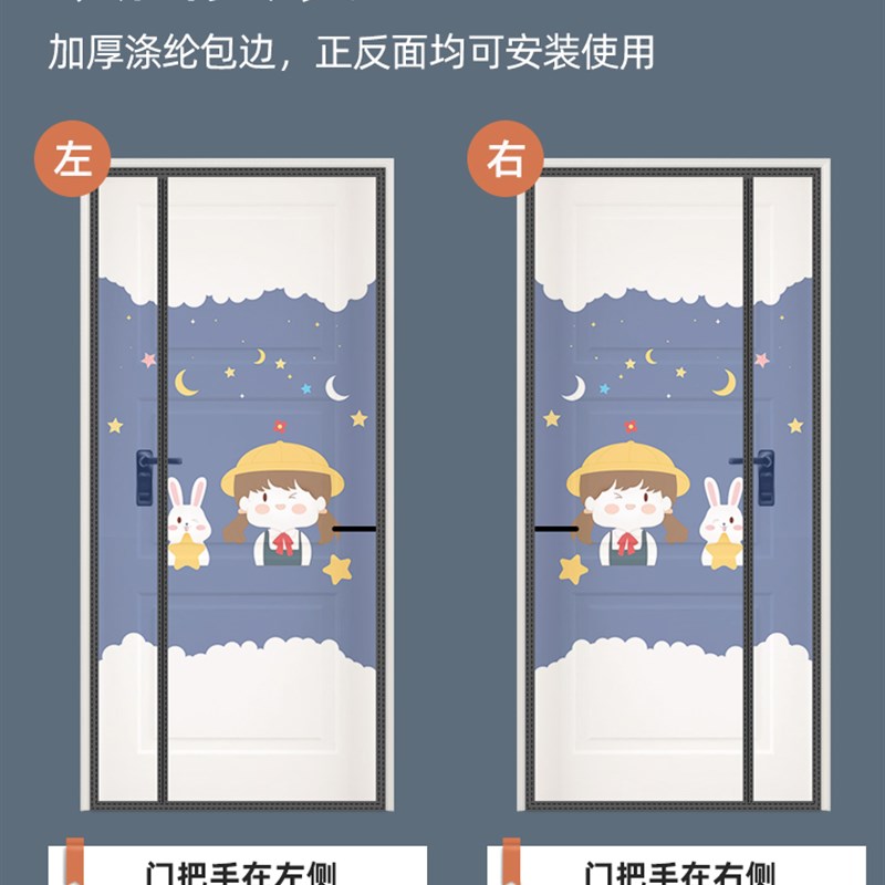侧开防蚊门帘夏天纱门家用磁性软纱门帘子全磁条静音卧室隔断沙门