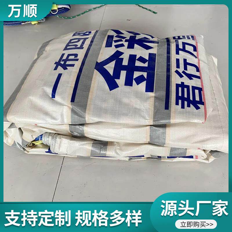 金彩虹防雨篷布防水布防晒加厚遮雨挂车高栏货车篷布加厚耐磨篷布