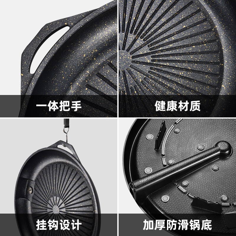 麦饭石不粘烤肉盘无烟家用韩式烤肉锅便携卡式炉烧烤盘电磁炉烤盘