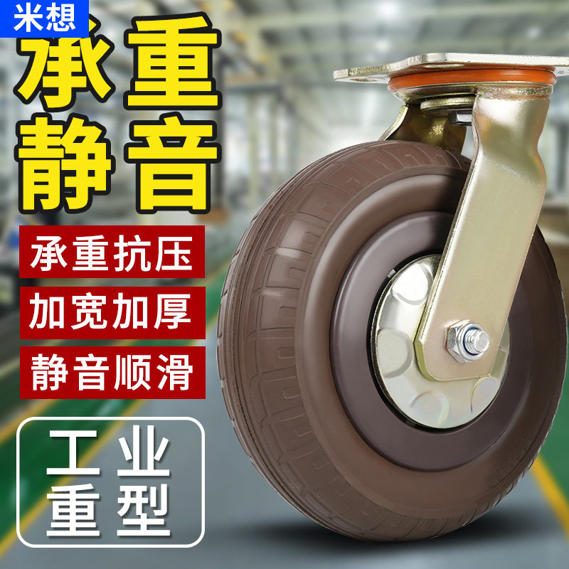 米想万向轮轮子重型6寸8平板推车脚轮承重10寸重型静音橡胶滑轮H