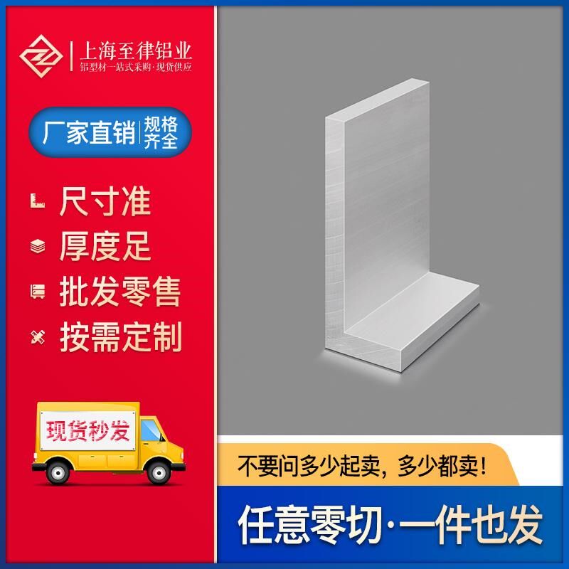 铝合金角铝型材30*80*8mmL型铝材铝合金角铁90度不等边直角铝材