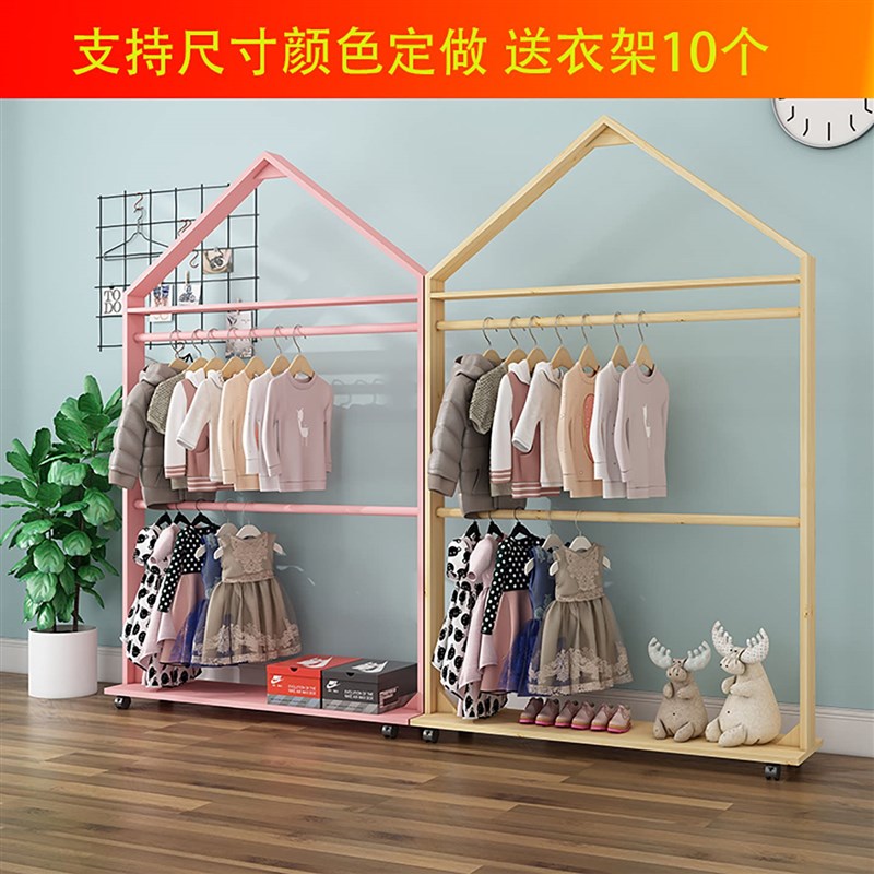 儿童实木落地挂衣架双杆衣架幼儿园房间衣服架子可移动小房子定做图片