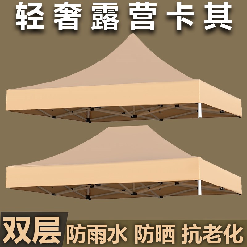 四脚帐篷顶布雨棚3x3米加厚遮阳棚篷布防水四角摆摊太阳伞布帆布