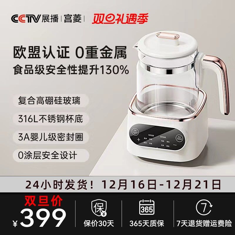 宫菱MIR智能恒温烧水壶 316不锈钢玻璃1.2L静音自动断电水壶