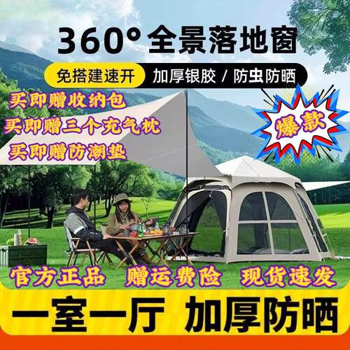 Climu科莱牧天幕二合一六角帐篷全自动速开便携防雨防晒露营帐篷
