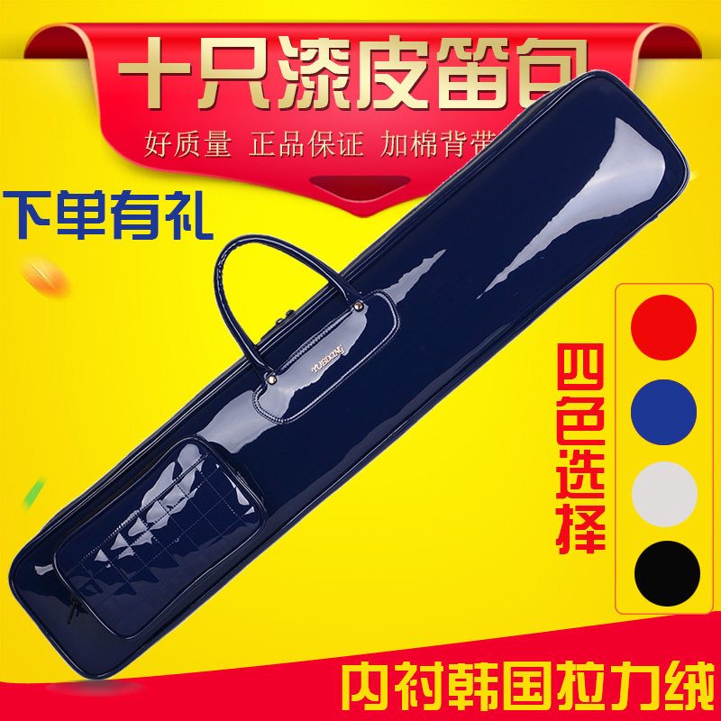 顺丰笛子包乐器笛包 漆皮水晶革竹笛包袋箫包袋套十只装1米长加厚