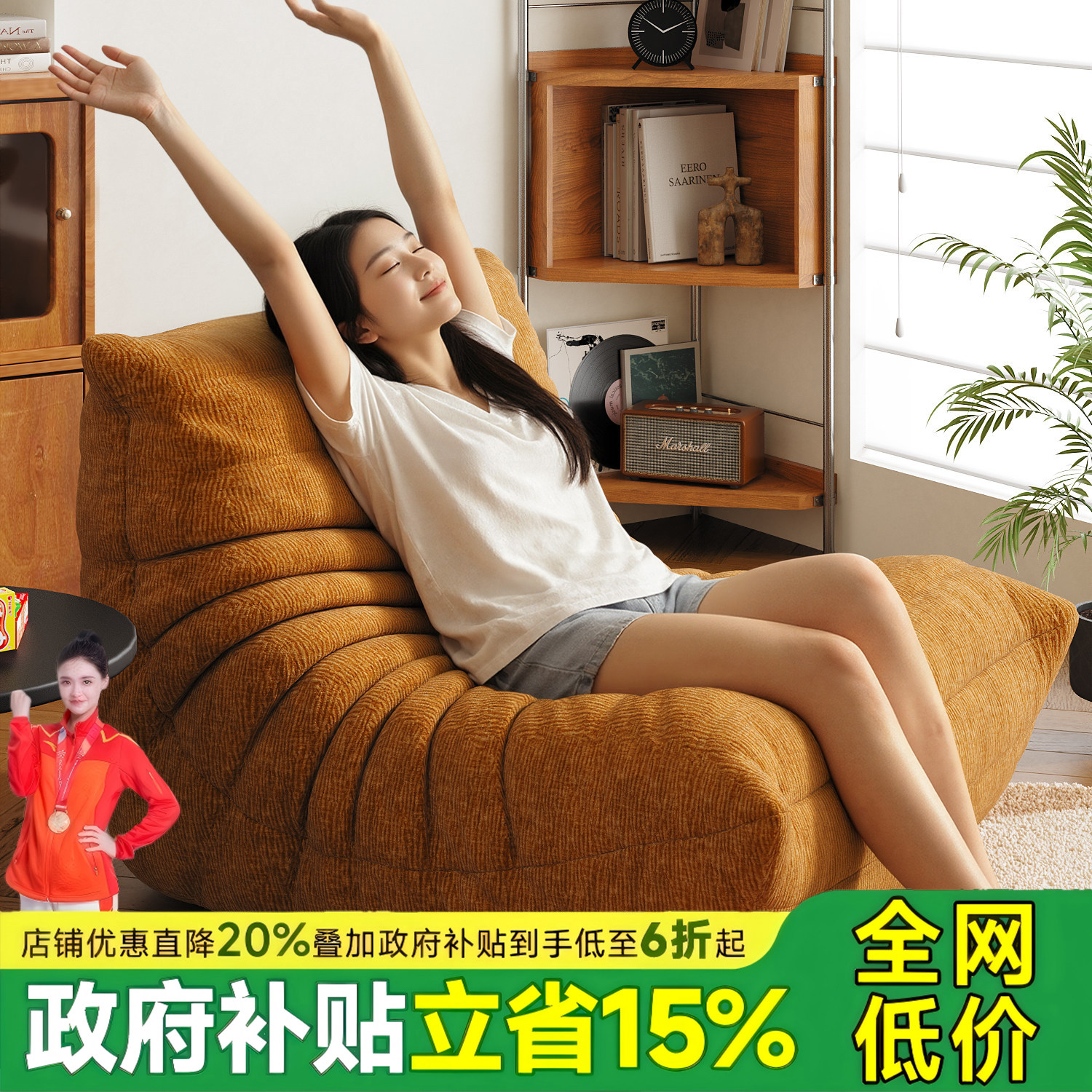 可睡可躺记忆棉单人懒人沙发