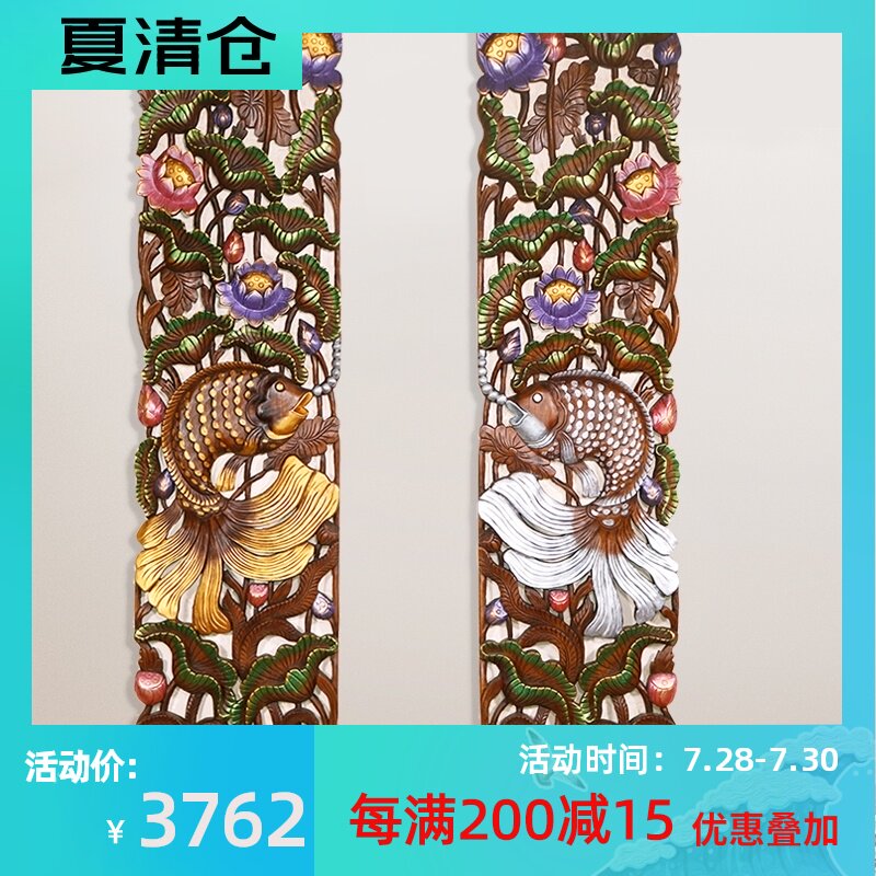 泰国雕花板柚木荷花鱼镂空木雕板墙饰富贵鲤鱼挂件壁挂玄关装饰品