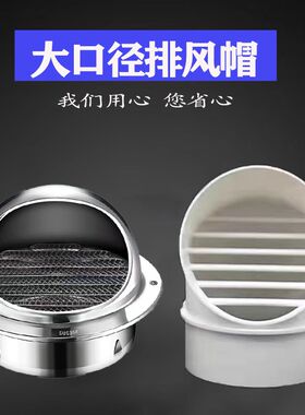 淋浴器排烟管帽烟筒防雨帽塑料换气扇出风口盖排风罩热水器网罩mm