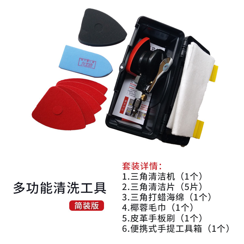 汽车内饰清洗工具套装精洗组合内饰翻新车工匠美容顶棚打蜡封釉机