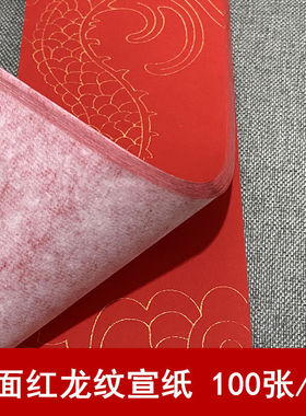 蓝色洒金纸蓝色龙纹纸黄表文红纸红色黄色黄纸空白纸画纸