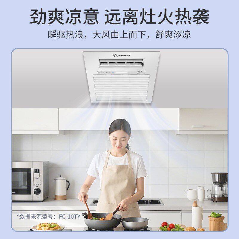 金羚厨房凉霸照明摆页不直吹电风扇嵌入式集成吊顶通用冷霸冷风机