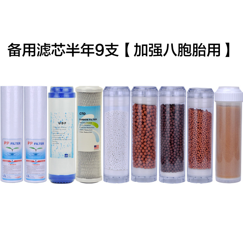 四胞胎八胞胎超滤磁化水族养水机备用滤芯 远红外除氯球PP棉