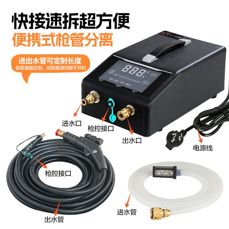 启步变频007高压蒸汽清洁机空调热水器油烟机家政多功能清洗机