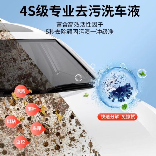 洗车液水蜡强力去污黑白车专用高泡沫清洁清洗剂汽车免擦拭水洗腊