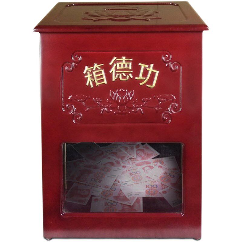 功德箱佛家用带锁大小号零钱收纳莲花慈善捐款箱可带祝福语添油箱