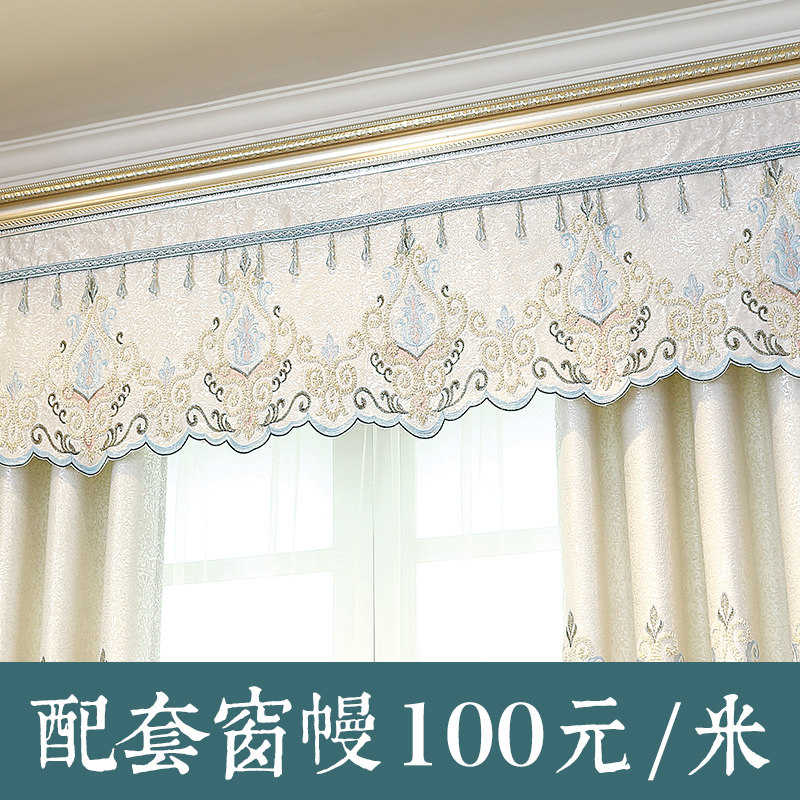 结婚窗帘成品卧室婚房粉色客厅水溶绣花北欧公主风欧式豪华全遮光