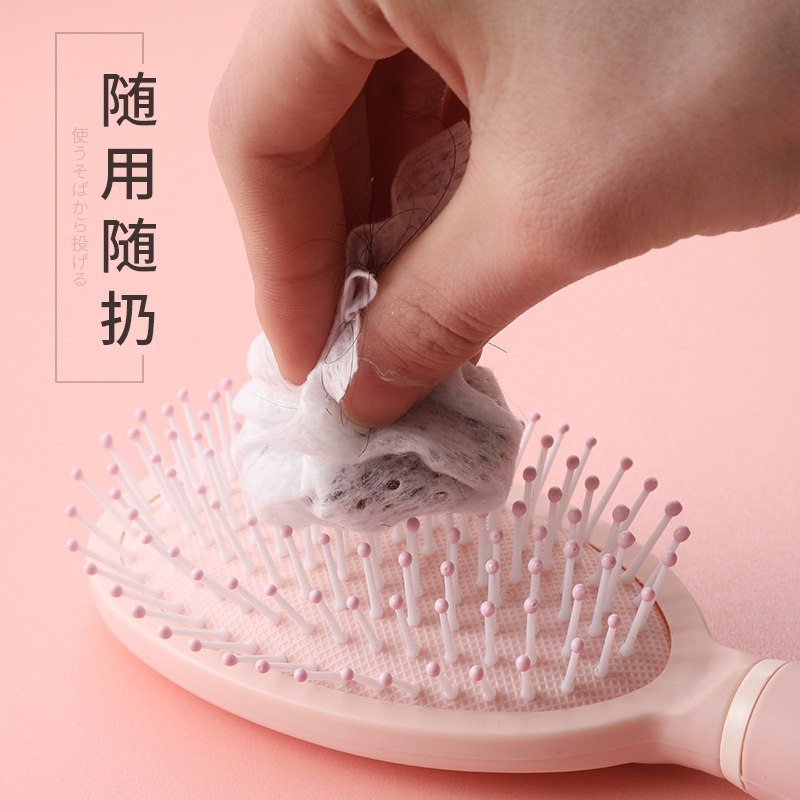 50片装气垫梳子清洁网清洗神器气囊按摩梳头发清洁保护纸女清理器