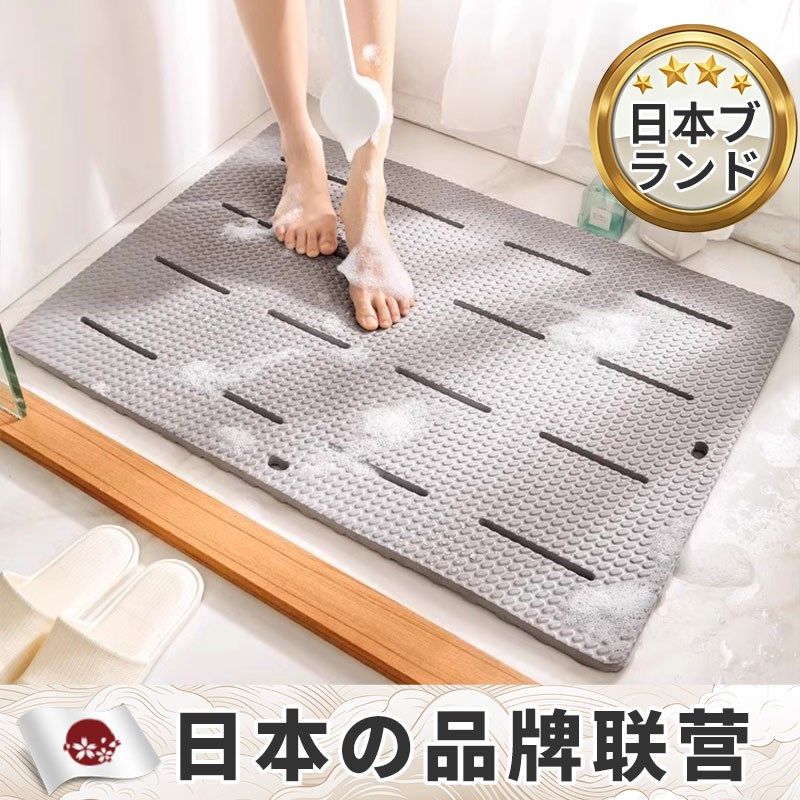 日式地垫家用浴室防滑泡沫卫生间防滑垫厕所门口脚垫防摔淋浴洗澡