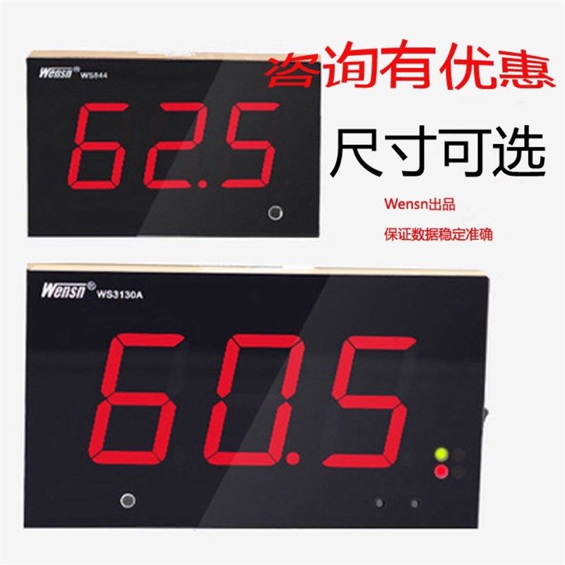 数码高精度壁挂式酒吧门窗噪音检测声级计dB值分贝仪大声音WS844