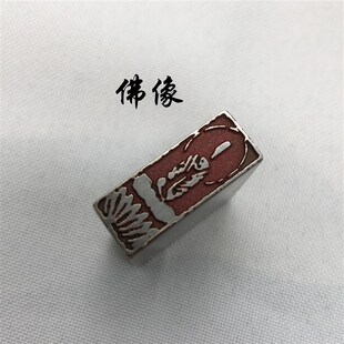 书法闲章铜印章黄铜印章引首押脚金石篆刻非青田一蓑烟雨任平生