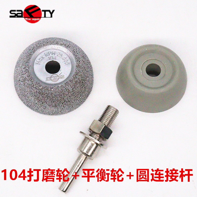 斯福特氧化铝打磨头气动高低速打磨机轮胎打磨轮修补打磨补胎工具