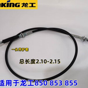 龙工装载机操纵软轴临工大小臂拉线厦工50铲车专用转斗操纵软轴