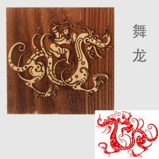 龙年民俗儿童研学活字印章木雕板画拓印DIY木质剪纸年画印刷材料