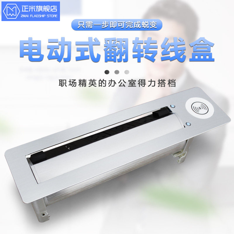 桌面嵌入式插座电动翻转插排岛台旋转排插书桌多功能插座无线充电