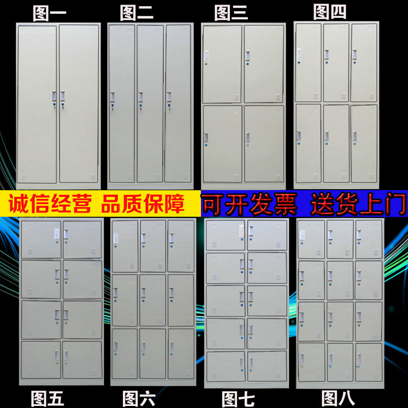 北京加厚钢制更衣柜 健身房浴室员工寄存柜 超市铁皮储物柜鞋柜