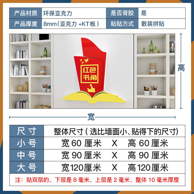 党建红色书吧书屋读书角工会职工之家文化墙贴活动室墙面装饰布置