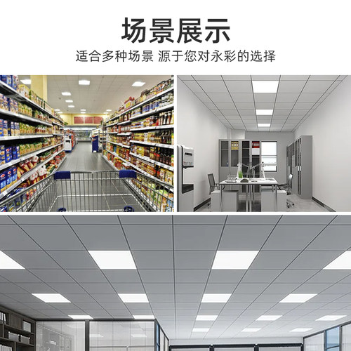 110v集成吊顶平板灯宽压600X600集成铝扣板石膏板矿棉板面板60X60